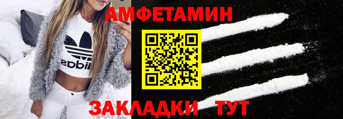 Amphetamine Розовый Мытищи