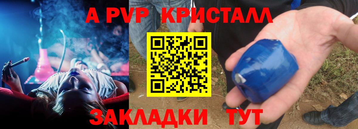Alpha PVP Соль  A-PVP Crystall  Alpha-PVP кристаллы  Мытищи 