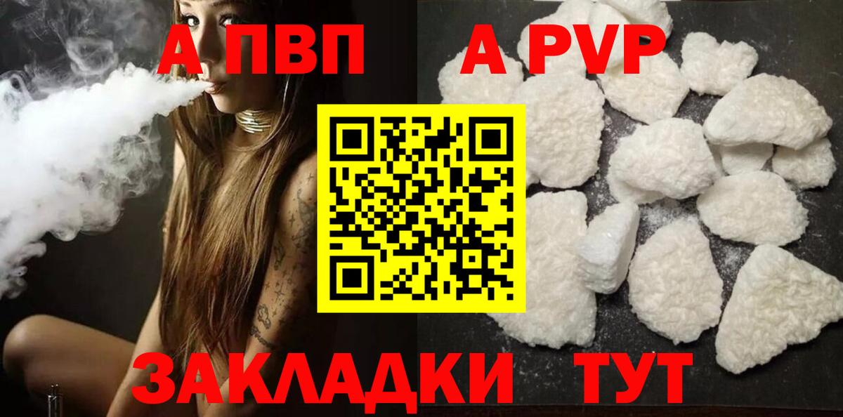 A-PVP Crystall  Alpha PVP  Вход с VPN  цена   А ПВП Соль  Мытищи 
