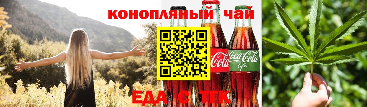 Cannafood конопля  Вход с VPN  Мытищи 