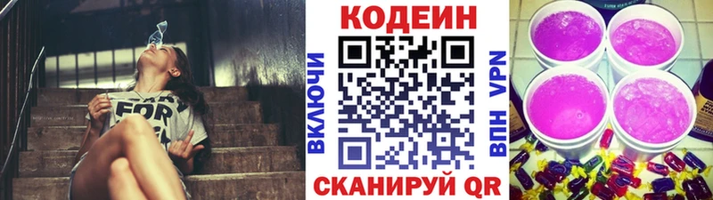кракен рабочий сайт  Мытищи  Кодеиновый сироп Lean Purple Drank 