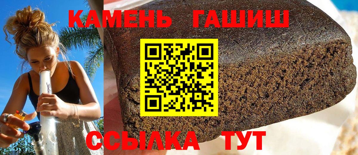 ГАШ Cannabis  Гашиш Ice-O-Lator  Вход с VPN  Мытищи 