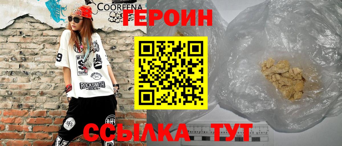 Героин афганец Мытищи