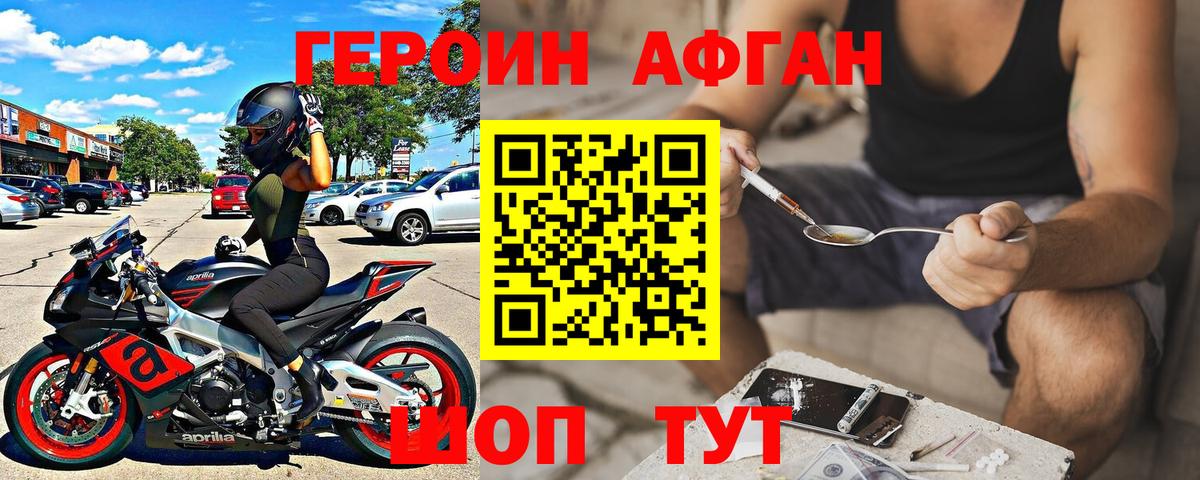 ГЕРОИН белый Мытищи