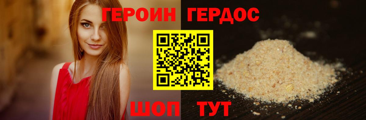 Мытищи  ГЕРОИН VHQ  Вход с VPN 