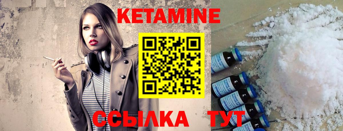 КЕТАМИН VHQ Мытищи