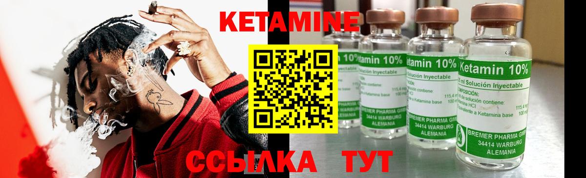 КЕТАМИН VHQ Мытищи