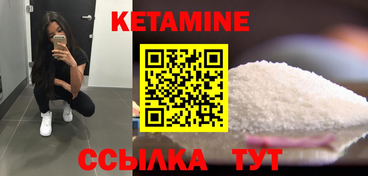 КЕТАМИН ketamine  Мытищи 