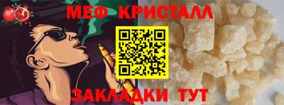 мефедрон мука Апшеронск