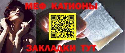 MESCALINE Жуковский