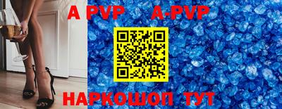 альфа пвп VHQ Заволжье