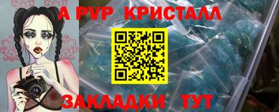 альфа пвп VHQ Заволжье