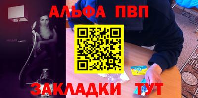 альфа пвп VHQ Заволжье