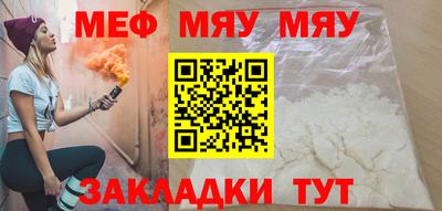 мефедрон мука Апшеронск