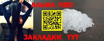альфа пвп VHQ Заволжье