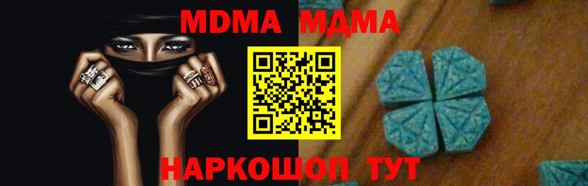 Мытищи  MDMA crystal  Вход с VPN  МДМА молли 