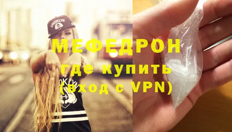 Мефедрон mephedrone  Мытищи 