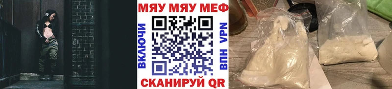 Мефедрон mephedrone Мытищи