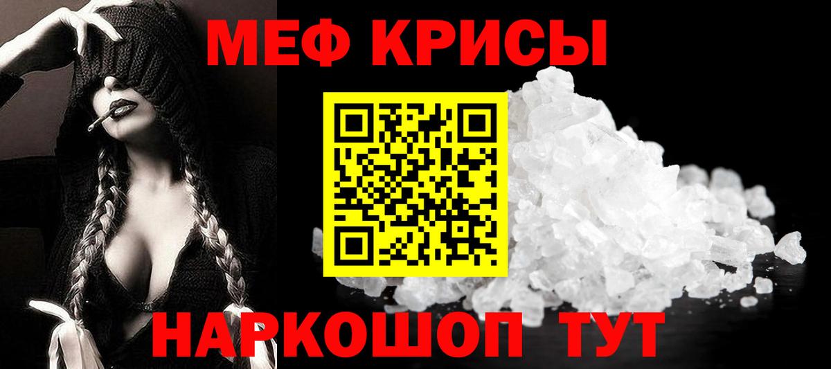 Мефедрон  Мытищи  МЯУ-МЯУ мяу мяу  Меф  МЯУ-МЯУ 4 MMC 