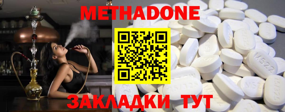 МЕТАДОН белоснежный Мытищи