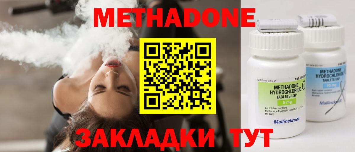 Метадон белоснежный  Вход с VPN  Мытищи 