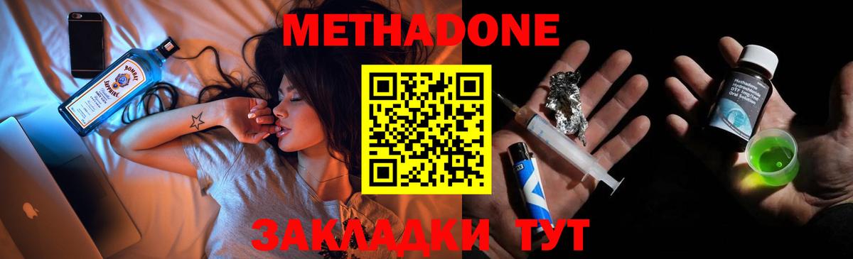KRAKEN зеркало  Метадон methadone  Мытищи  Метадон мёд 