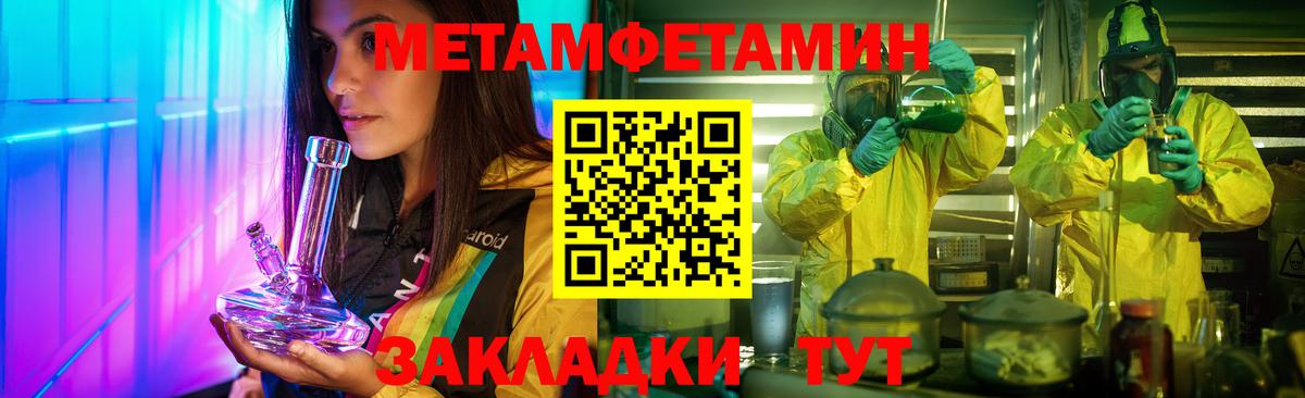 Мытищи  МЕТАМФЕТАМИН винт  Вход с VPN 