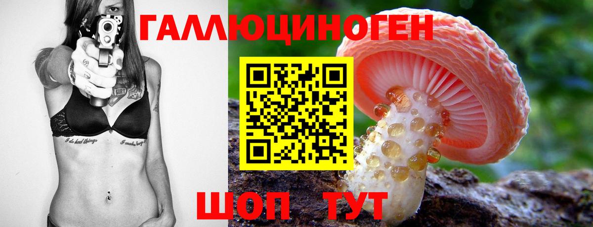 Псилоцибиновые грибы ЛСД  Вход с VPN  Мытищи 