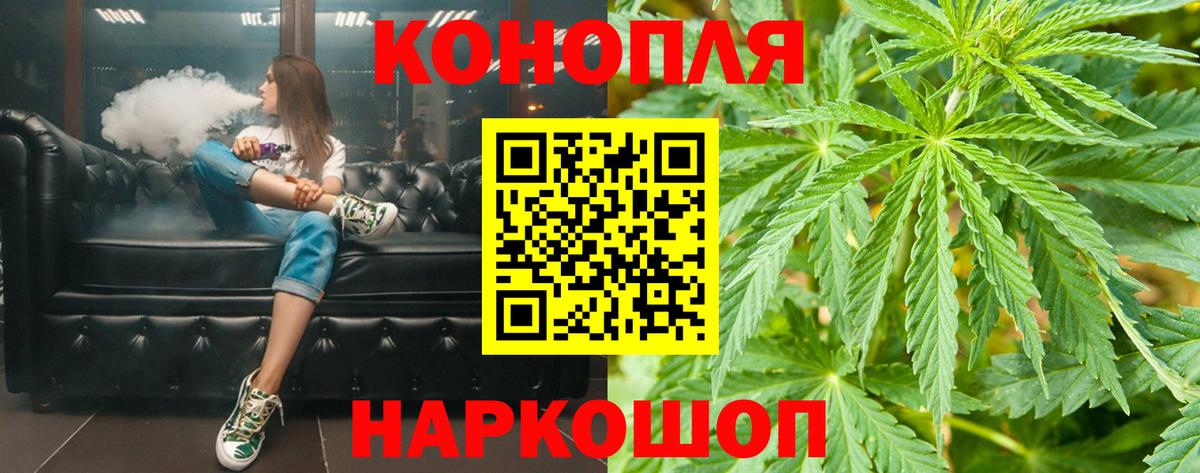 Канабис SATIVA & INDICA  Вход с VPN  Каннабис планчик  МАРИХУАНА сатива  Бошки Шишки AK-47  Мытищи 